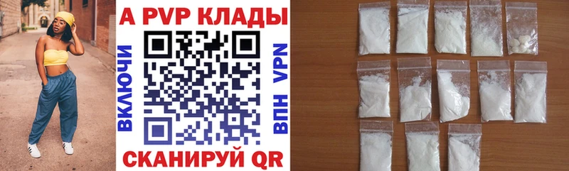 где продают наркотики  Дальнегорск  Alpha-PVP СК КРИС 