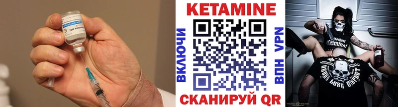 что такое наркотик  Дальнегорск  hydra ТОР  Кетамин ketamine 