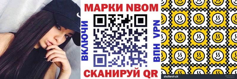 Марки N-bome 1500мкг  закладки  Дальнегорск 